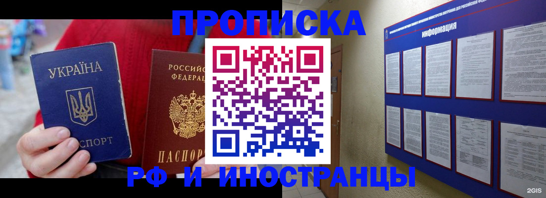 временная регистрация гарантия в Микуни
