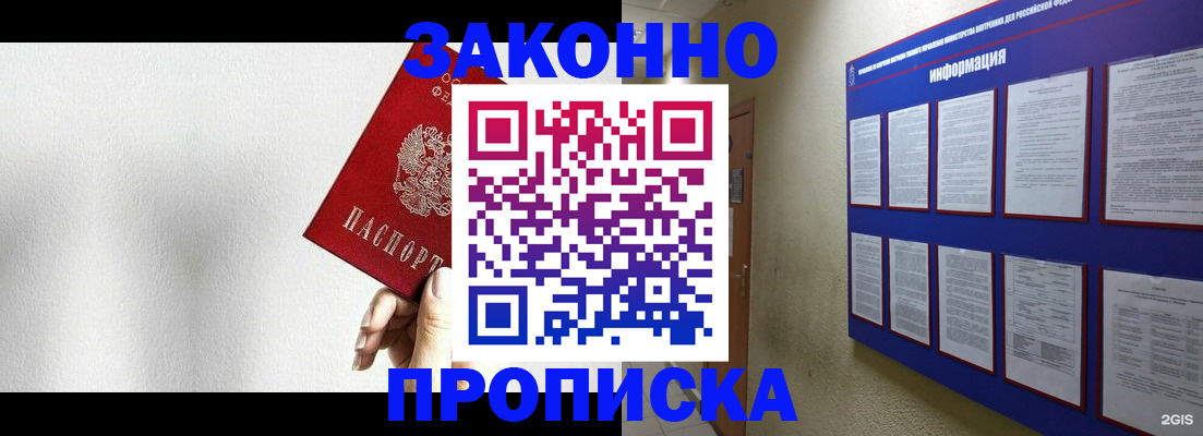 прописка ребенка в Микуни