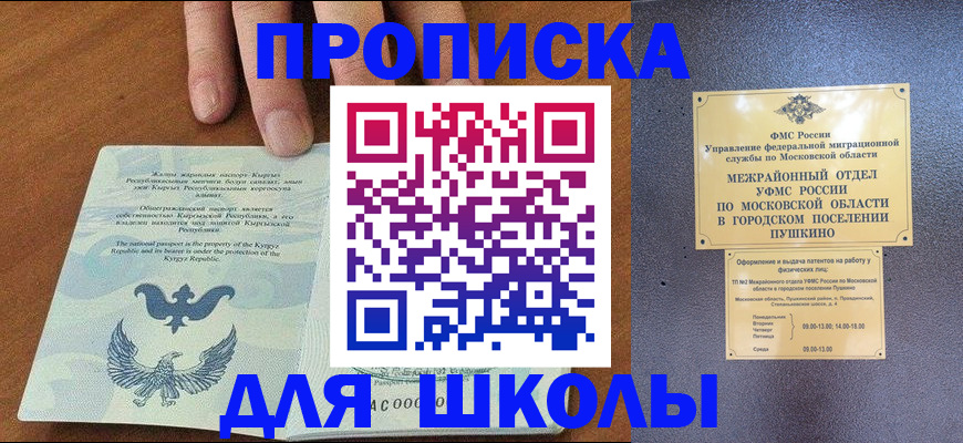 прописка иностранных граждан в Микуни